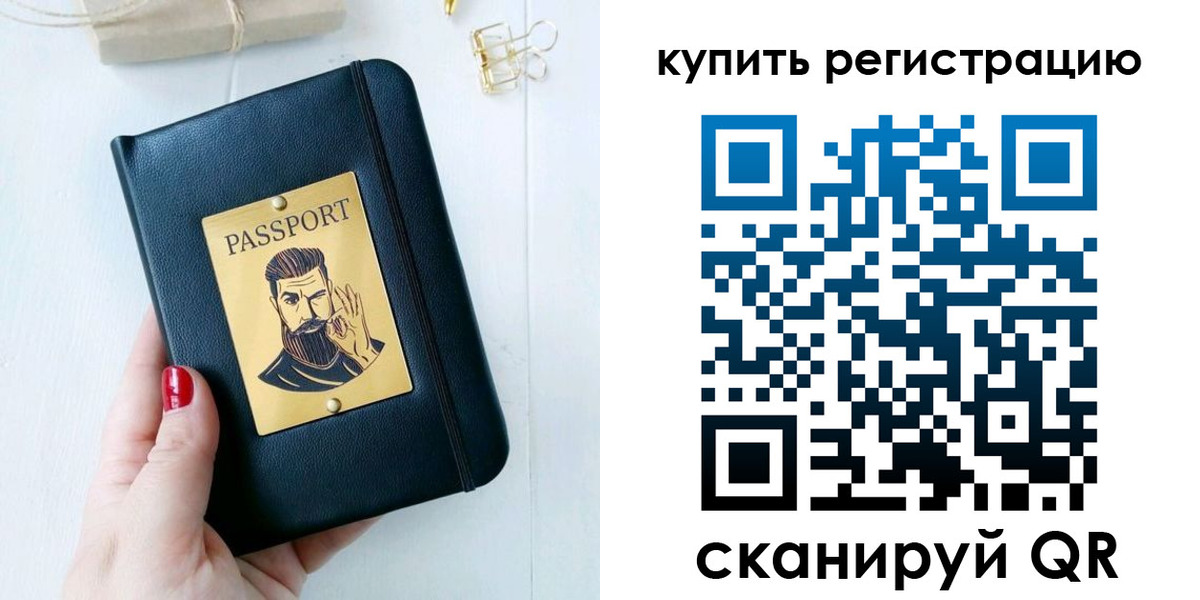 временная регистрация поиск в Верхней Салде