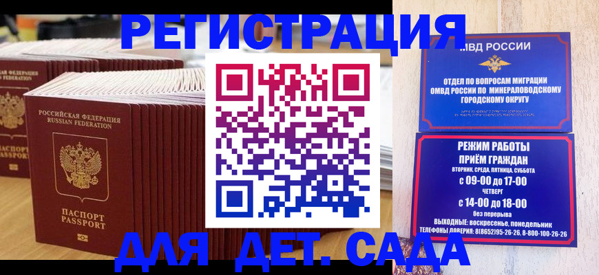 прописка в Верхней Салде